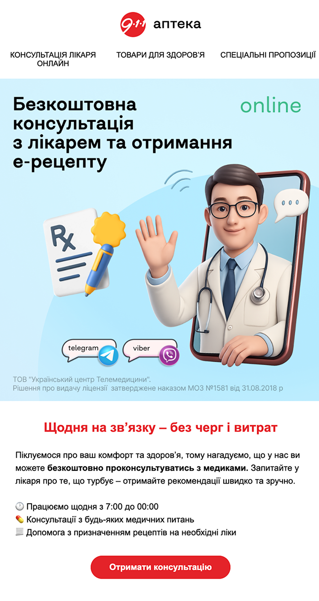 Кейс Аптека 9-1-1