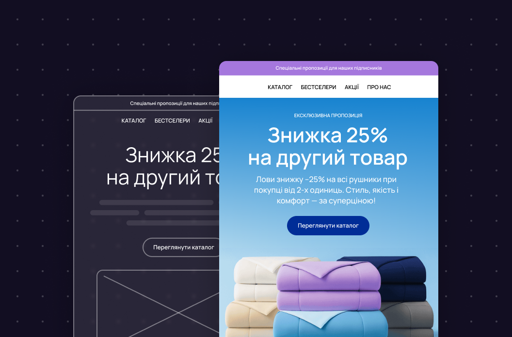 Email дизайн та А/Б тестування