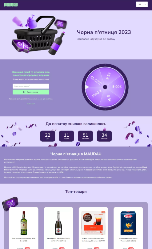 Сегментація бази перед Чорною п’ятницею: кому і що надсилати✉️