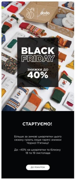 Сегментація бази перед Чорною п’ятницею: кому і що надсилати✉️