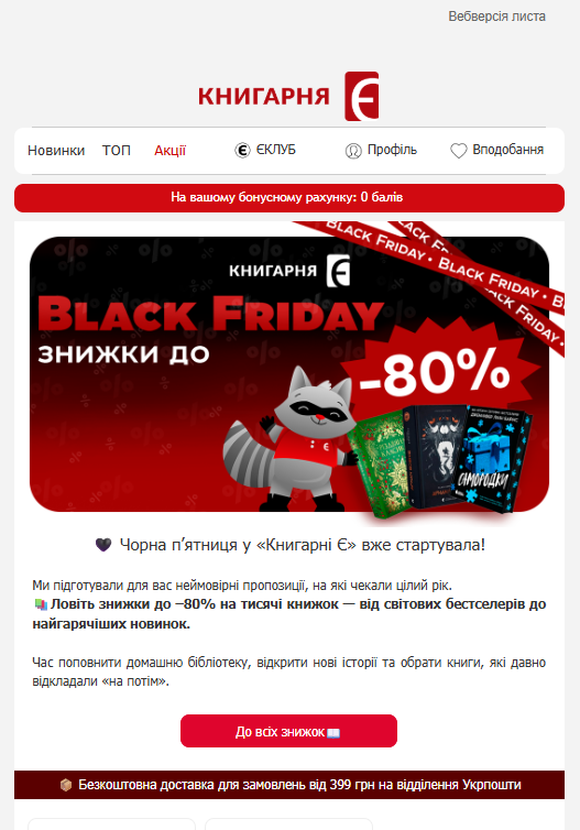 Як створити святковий Retention-план: ефективна послідовність комунікацій на грудень❄️