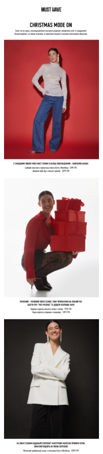 Як створити святковий Retention-план: ефективна послідовність комунікацій на грудень❄️