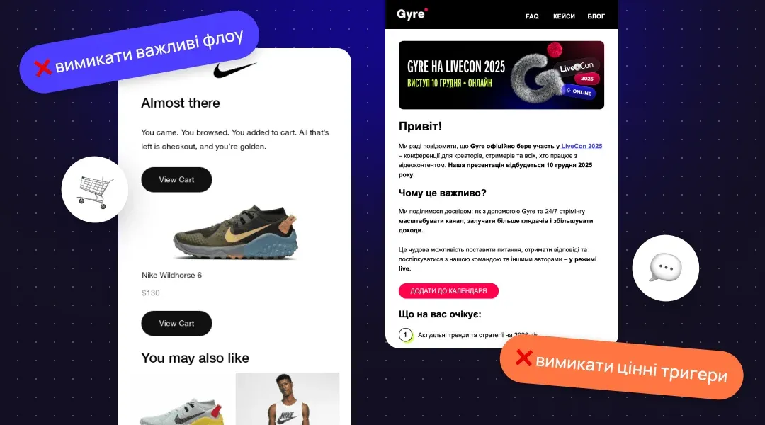 Email-маркетинг у січні-лютому: чого варто уникати після активного сезону