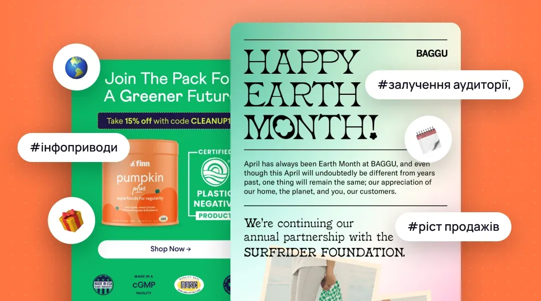 Email-маркетинг у квітні: ключові інфоприводи, механіки залучення та сценарії для росту продажів