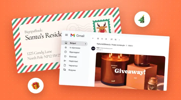 Як створити святковий Retention-план: ефективна послідовність комунікацій на грудень❄️