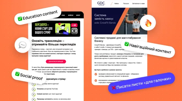 Контент в Email-маркетингу: що писати в листах, коли у вас немає знижок, акцій і “гарячих” інфоприводів