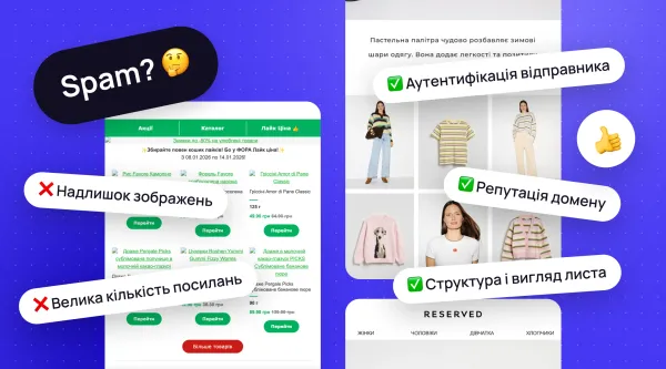 Чому листи потрапляють у спам: технічні та поведінкові причини високого Spam Rate